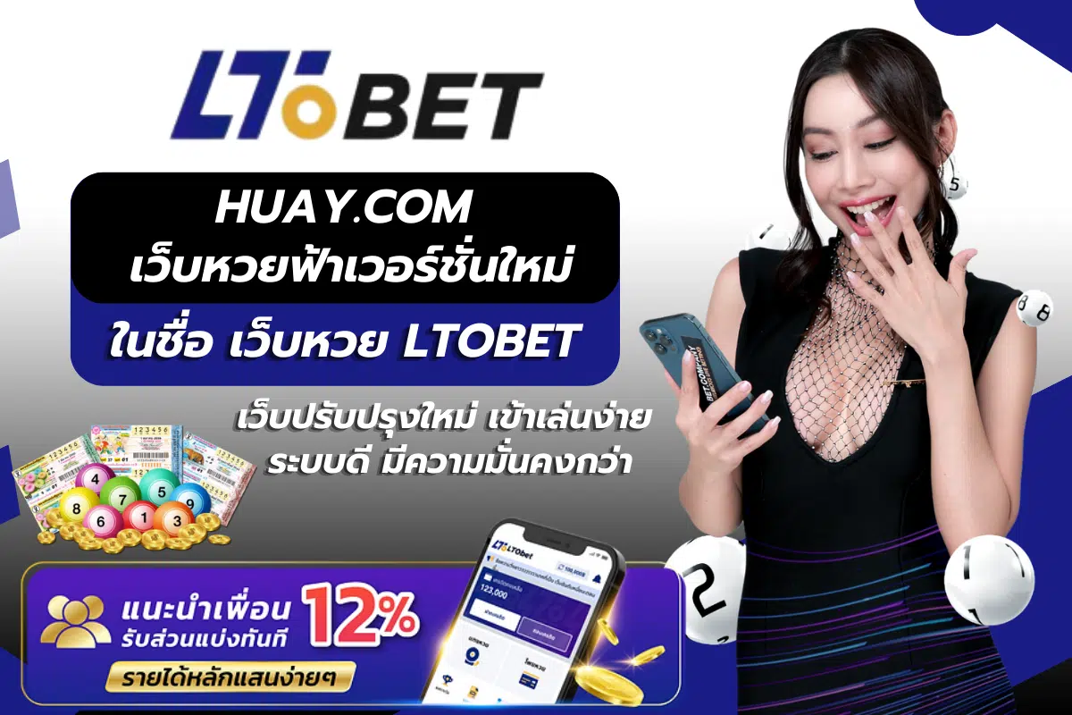 LTOBET